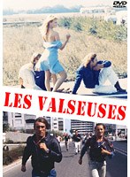 バルスーズ のパッケージ