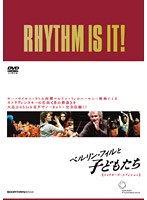 ベルリン・フィルと子どもたち コレクターズ・エディション