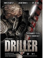 ドリラー DRILLER のパッケージ
