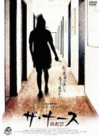 ザ・ナース のパッケージ