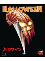 ハロウィン （ブルーレイディスク）