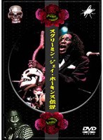 スクリーミン・ジェイ・ホーキンス伝説 〜I Put On Spell On Me〜 のパッケージ