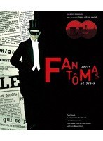 ファントマ Blu-rayセット （ブルーレイディスク）