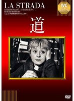 道 【淀川長治解説映像付き】 のパッケージ
