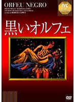黒いオルフェ（ポルトガル語版）