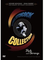 リッチ・アンド・ストレンジ 《IVC ヒッチコック セレクション》 のパッケージ