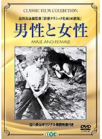 男性と女性 のパッケージ