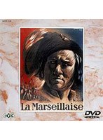 ラ・マルセイエーズ のパッケージ