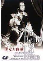 美女と野獣（トールケース仕様） のパッケージ