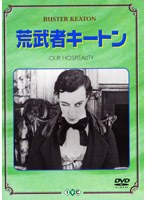 荒武者キートン