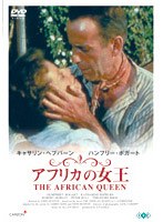 アフリカの女王（トールケース）