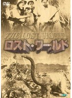 ロスト・ワールド（トールケース仕様） のパッケージ