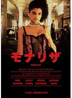 モナリザ HDマスター のパッケージ