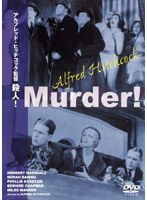 殺人! のパッケージ