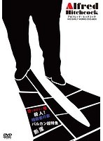 アルフレッド・ヒッチコック/His Early Works DVD-BOX のパッケージ