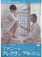 ファニーとアレクサンデル オリジナル版【HDマスター】DVD のパッケージ