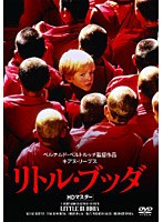リトル・ブッダ HDマスター のパッケージ