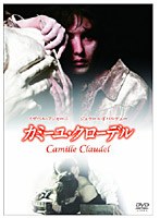 カミーユ・クローデル のパッケージ