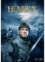 ヘンリー五世 HDマスター