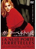 サム・サフィのポスター