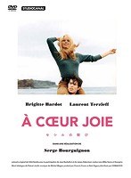 セシルの歓び ブリジット・バルドー主演 のパッケージ