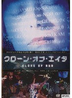 クローン・オブ・エイダ のパッケージ