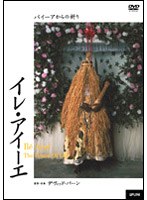 イル・アイーエ