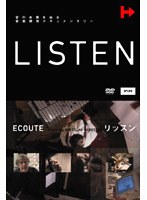 リッスン のパッケージ