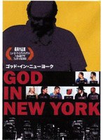 ゴッド・イン・ニューヨーク のパッケージ