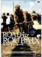 ロード・トゥ・ルーベ のパッケージ