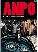 ANPOのポスター