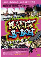 PLANET B-BOY