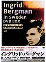 イングリッド・バーグマン in スウェーデン DVD-BOX 1934-1936
