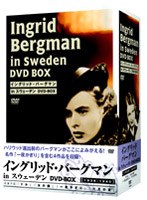 イングリッド・バーグマン in スウェーデン DVD-BOX 1938-1940 のパッケージ