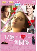 17歳キャロラインの三角関係 のパッケージ