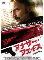 アナザー・フェイス のパッケージ