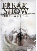FREAKSHOW-フリークショウ- のパッケージ