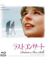 ラストコンサート （ブルーレイディスク）