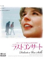 ラストコンサート HDニューマスター版 （ブルーレイディスク＆DVD BOX）