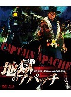地獄のアパッチ HDマスター版 ブルーレイディスク＆DVD BOX
