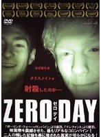ゼロ・デイ のパッケージ