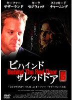 ビハインド・ザ・レッド・ドア のパッケージ