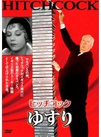 恐喝(ゆすり) のパッケージ