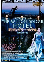 ミリオンダラー・ホテル HDマスター版 のパッケージ