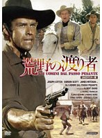 荒野の渡り者 UHDマスター版 のパッケージ