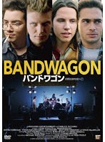 バンドワゴン デジタルリマスター版 セル用 のパッケージ