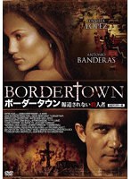 ボーダータウン 報道されない殺人者 HDマスター版 セル用