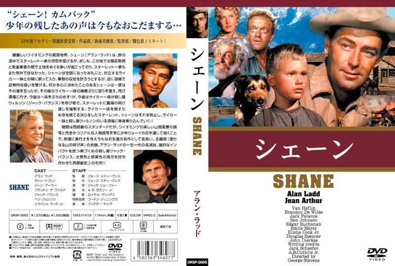 シェーン [DVD]