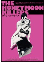 ハネムーン・キラーズ のパッケージ