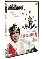 まぼろしの市街戦≪4Kデジタル修復版≫ のパッケージ